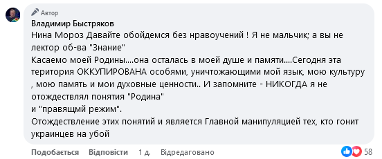 Шоумен Бистряков, який втік до Європи, тепер називає українців &quot;окупантами&quot;